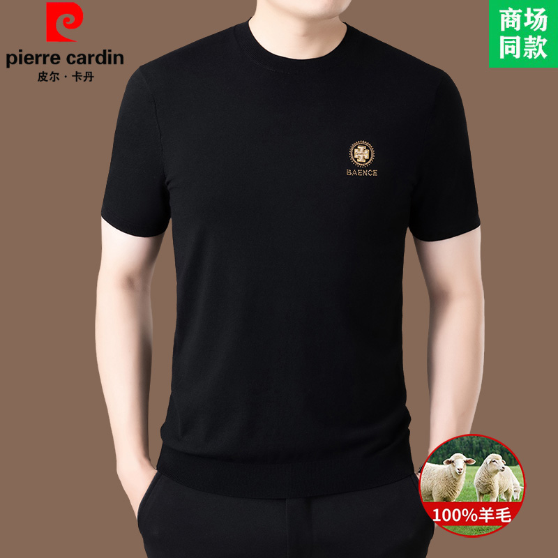 皮尔卡丹短袖羊毛衫男可机洗针织t恤半高领羊绒打底衫半袖毛衣男