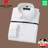 西装 皮尔卡丹专版 结婚新郎白衬衣 男士 免烫商务正装 桑蚕丝长袖 衬衫