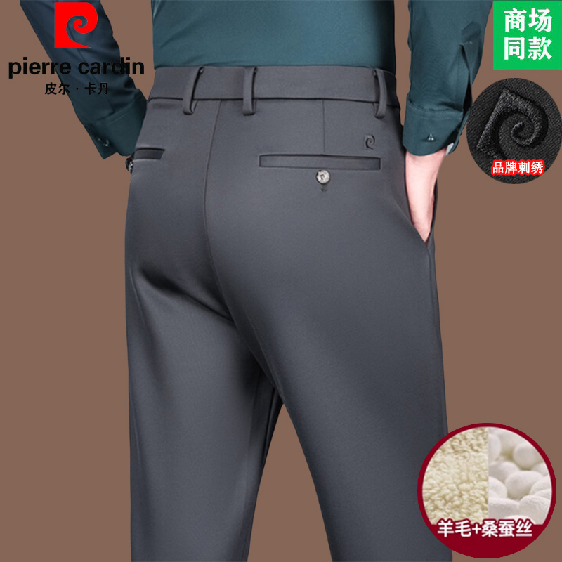 【羊毛蚕丝】皮尔卡丹西装裤高端秋冬商务休闲裤男士弹力直筒长裤