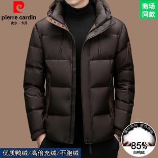 皮尔卡丹高端男士连帽羽绒服加厚白鸭绒情侣上衣商务保暖男女外套
