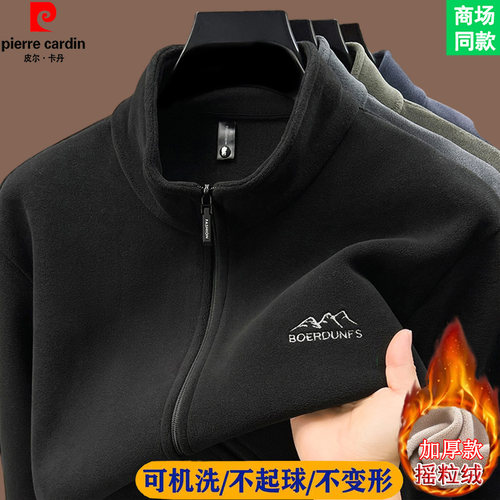 皮尔卡丹高端摇粒绒外套男秋冬双面加绒卫衣男士保暖加厚抓绒衣潮