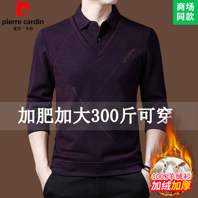 皮尔卡丹加绒加厚纯羊绒衫男假两件保暖毛衣男装加肥加大码打底衫