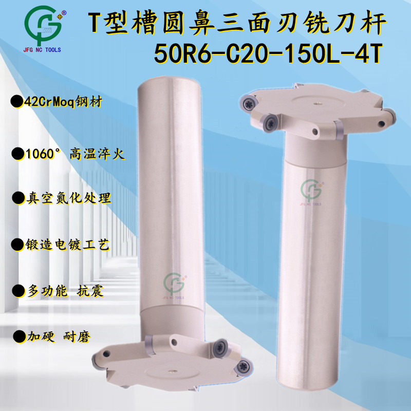 t型圆鼻r3r4r5r6槽铣刀