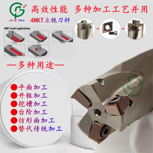 4NKT快进给铣刀杆双面高效立铣刀刀杆数控方肩刀配4NKT060308R-ML