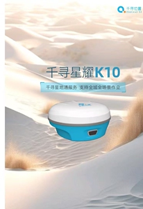 千寻RTK测量仪K10/K20测绘仪器高精度惯导测亩仪