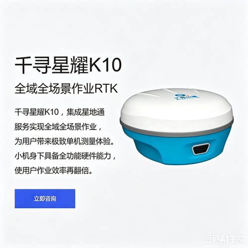 千寻RTK测量仪器GPS定位仪CAD视觉放样X30SRXmini单北斗K1020