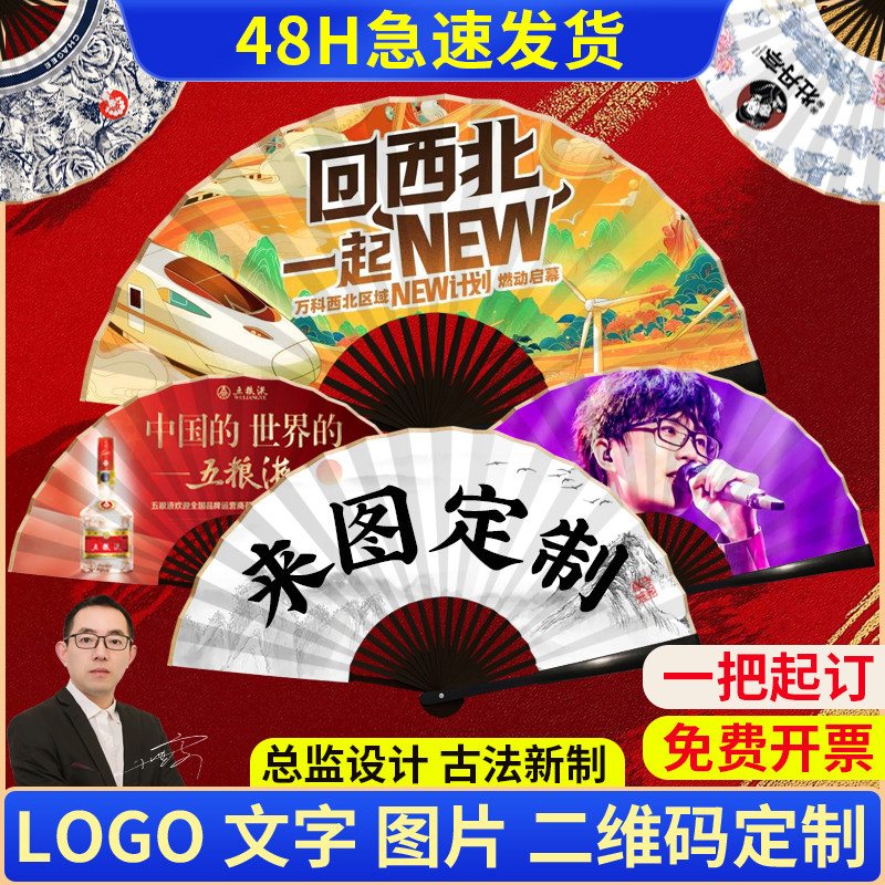 广告扇定制折扇来图定做双面可印logo卡通宣传招生绢布扇子应援扇