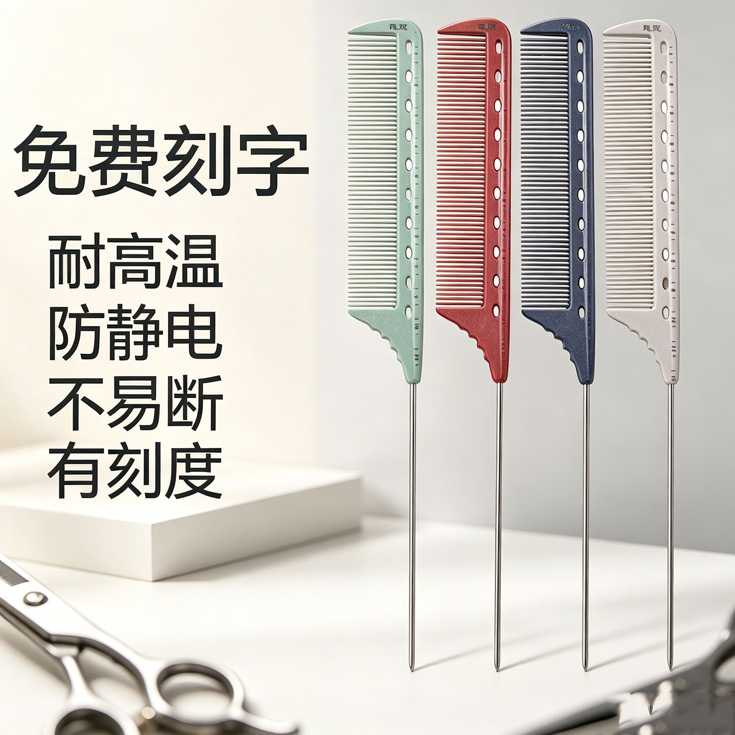 鬼荒尖尾梳美发师挑梳盘发造型发型师梳子美发专业尖尾梳子耐高温