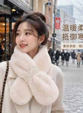 秋冬季新款珍珠仿獭兔毛毛绒围脖