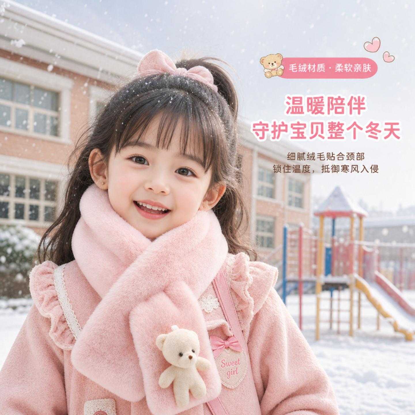 可爱卡通小熊菠萝毛绒围巾男女童