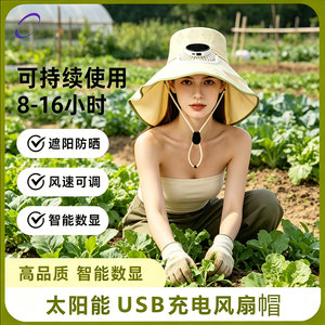 形USB充电风扇帽户外帽风扇帽子