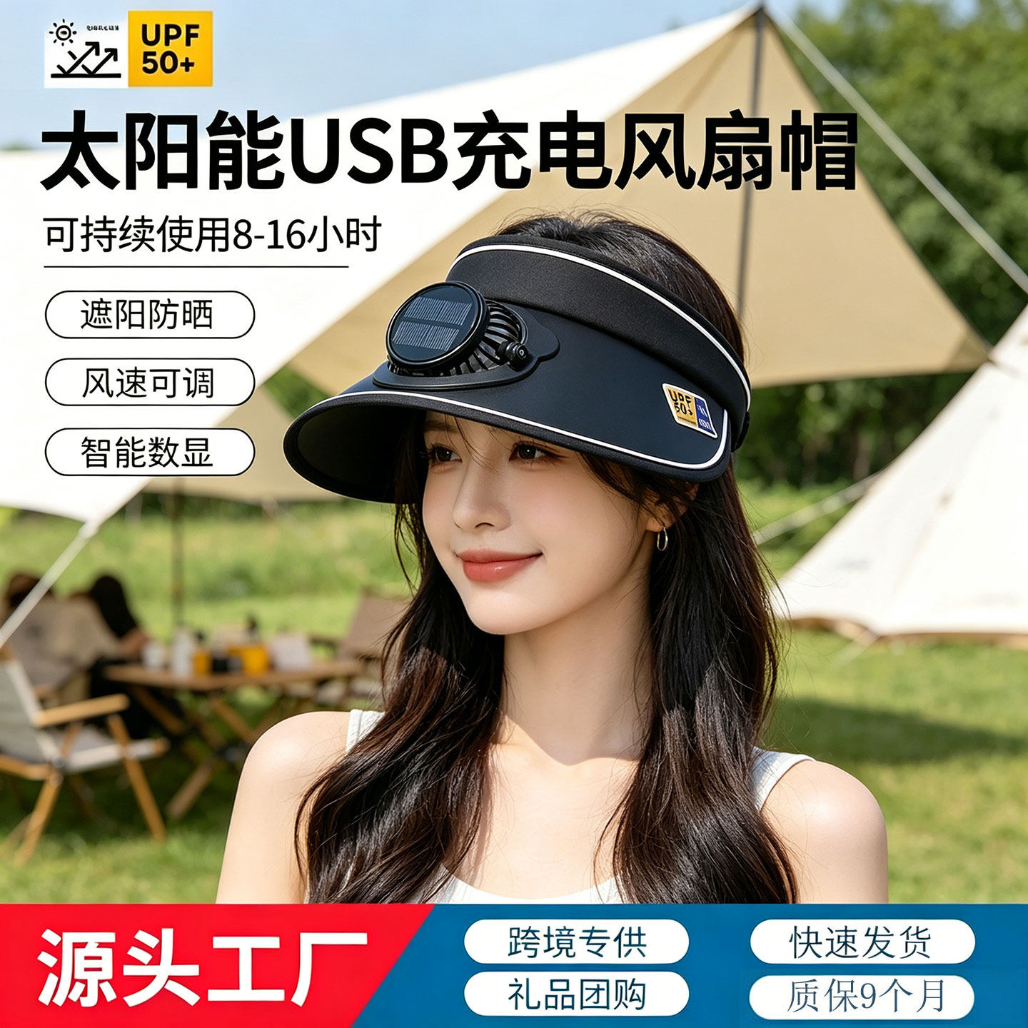 成人带风扇的帽子女太阳能风扇帽充电两用遮阳防晒空顶大檐韩版男