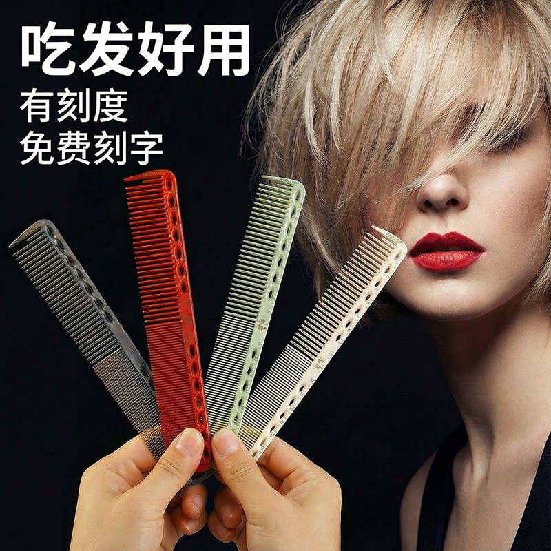 GETA YS美发梳剪发梳美发理发梳剪发梳子发型师专用理发女发梳子