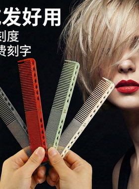 GETA YS美发梳剪发梳美发理发梳剪发梳子发型师专用理发女发梳子