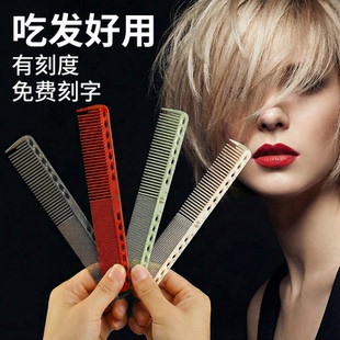 GETA YS美发梳剪发梳美发理发梳剪发梳子发型师专用理发女发梳子