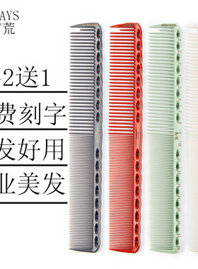 GETA YS美发梳剪发梳理发梳发型师专用理发女发女士短发剪发梳子