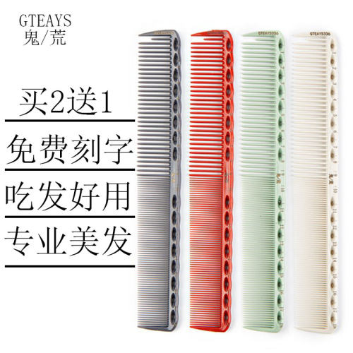 GETA YS美发梳剪发梳理发梳发型师专用理发女发女士短发剪发梳子