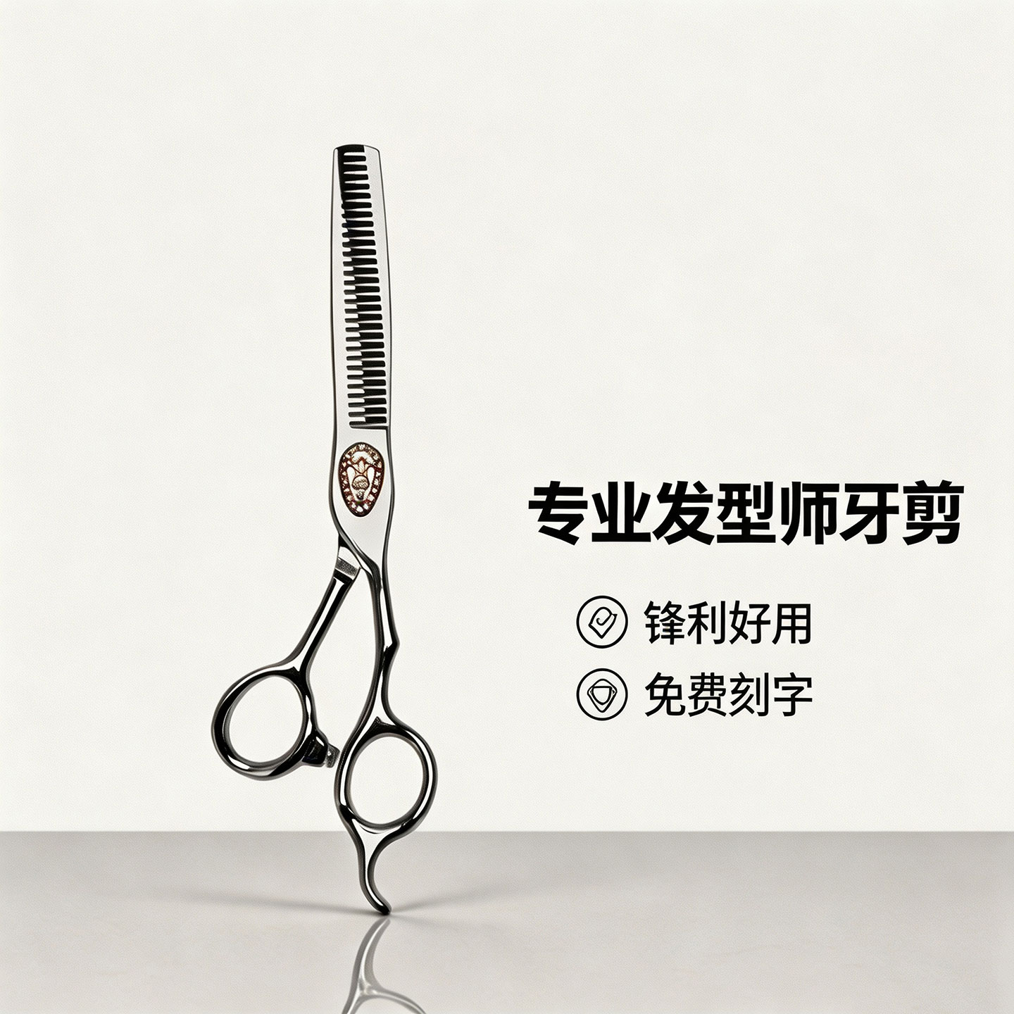 专业理发剪刀理发店专用美发剪牙剪碎发打薄工具全套美发剪发平剪
