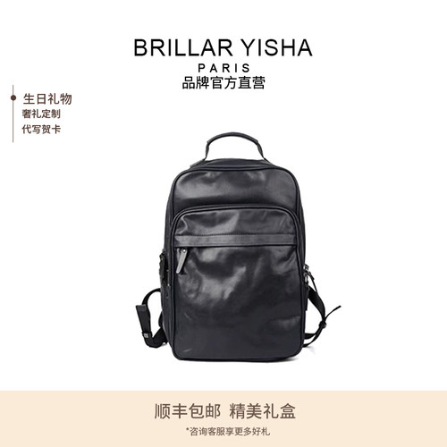 法国BRILLAR YISHA真皮男士双肩包休闲百搭电脑背包旅行包通勤包