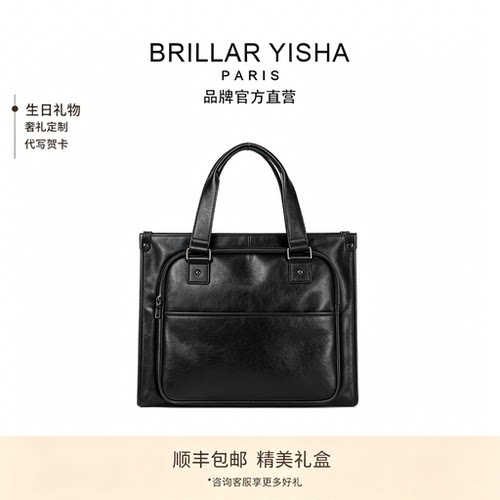 BRILLAR YISHA男士手提袋皮包真皮大容量公文包托特包通勤商务包