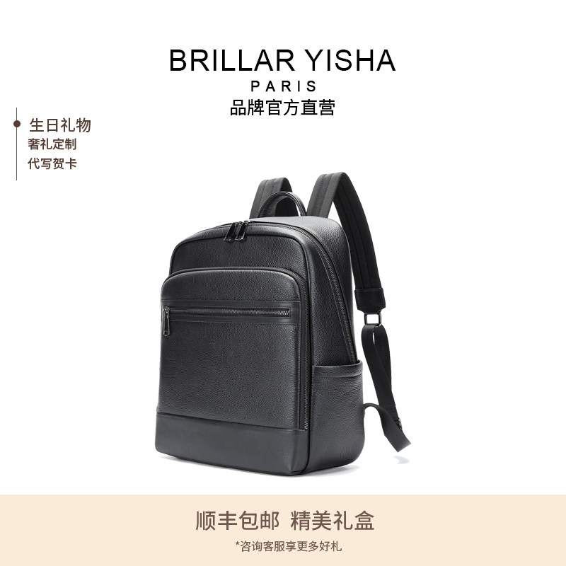 BRILLAR YISHA商务风双肩包男真皮大容量电脑包黑色背包