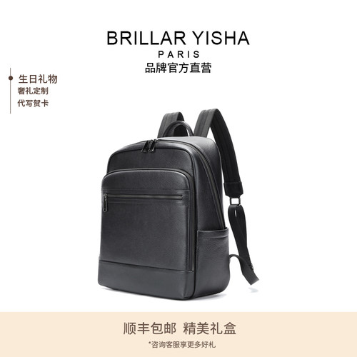 BRILLAR YISHA商务风双肩包男真皮大容量电脑包黑色背包