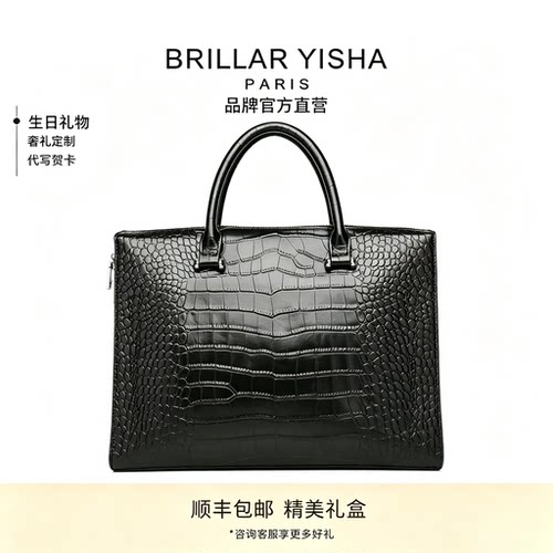 BRILLAR YISHA公文包真皮鳄鱼纹电脑商务单肩斜挎休闲牛皮手提包