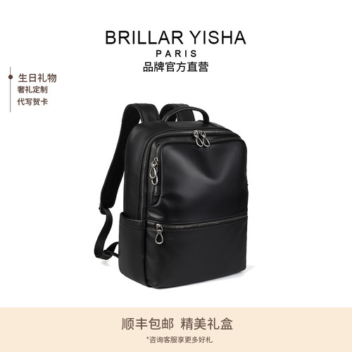 BRILLAR YISHA商务风真皮双肩包男士黑色大容量多功能电脑背包