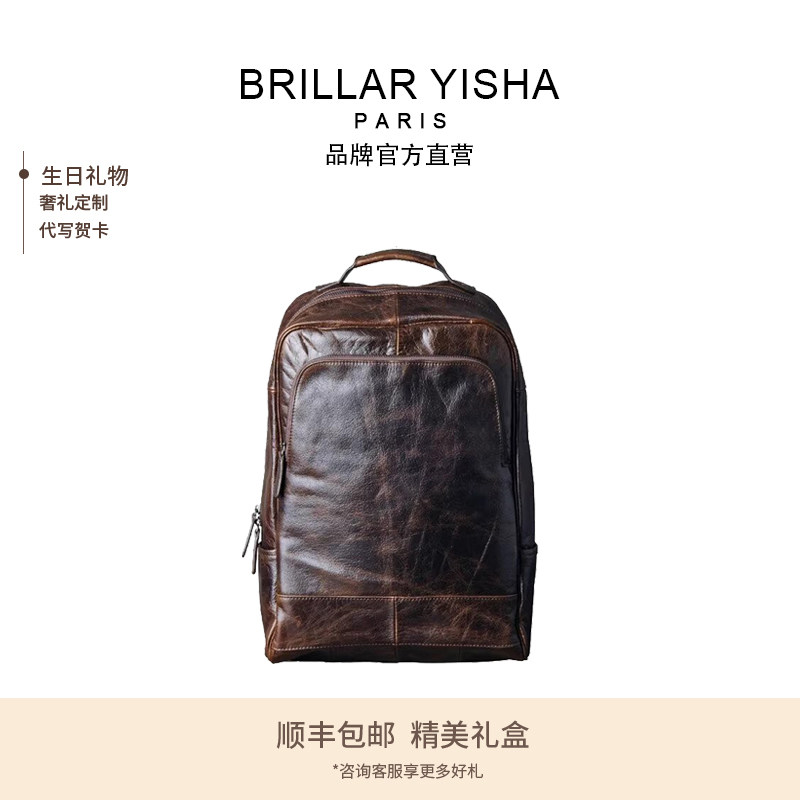 法国BRILLAR YISHA真皮复古油蜡皮双肩包男休闲简约商务电脑包