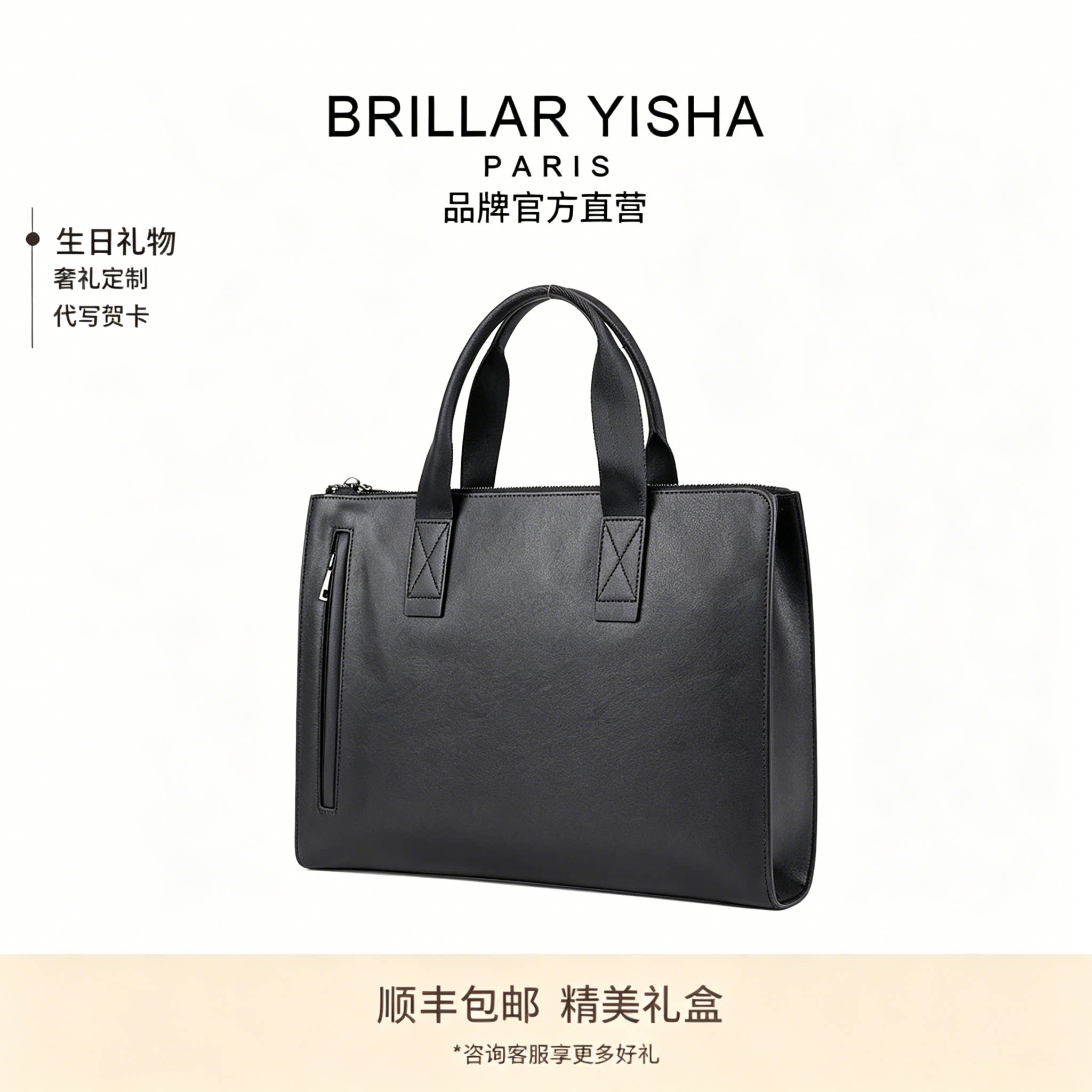 BRILLAR YISHA真皮公文包男士商务手提包高级感电脑包会议文件包