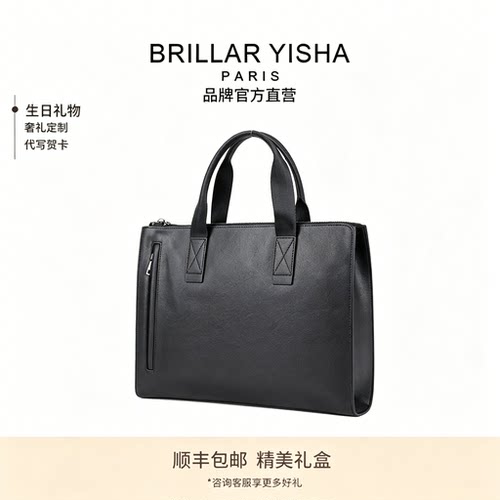BRILLAR YISHA真皮公文包男士商务手提包高级感电脑包会议文件包