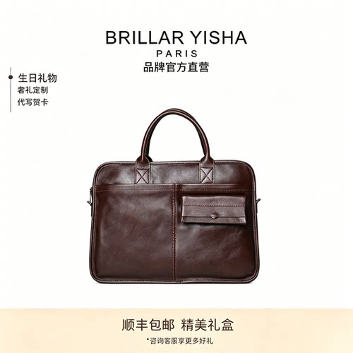 BRILLAR YISHA头层牛皮公文包男商务真皮大容量手提包出差电脑包