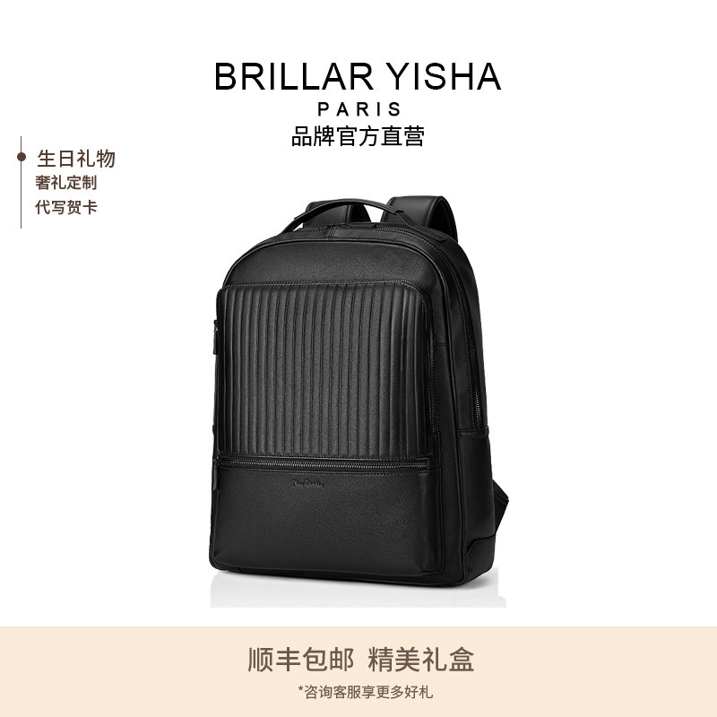 BRILLAR YISHA男士双肩包商务真皮大容量出差电脑背头层牛皮包