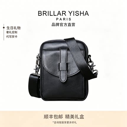 BRILLAR YISHA真皮男士单肩包个性百搭斜挎包竖款男士斜挎包小包