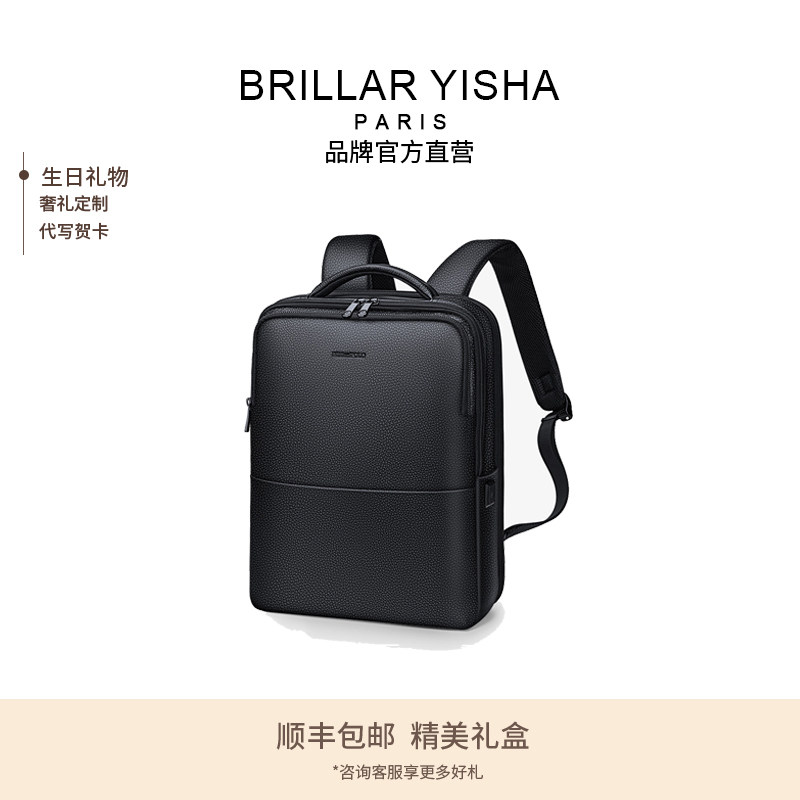 BRILLAR YISHA背包男士商务双肩包真皮头层牛皮大容量时尚旅行包