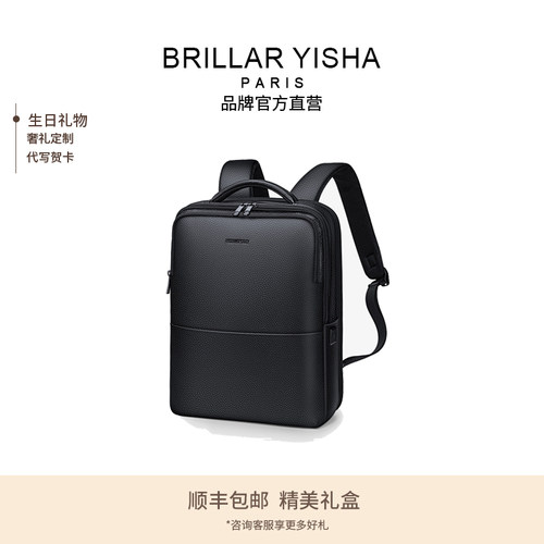 BRILLAR YISHA背包男士商务双肩包真皮头层牛皮大容量时尚旅行包