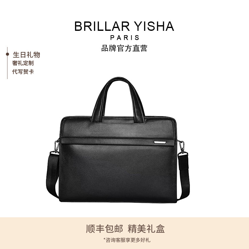 法国BRILLAR YISHA单肩真皮男士商务手提包时尚软皮电脑公文包