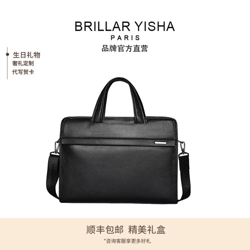 法国BRILLAR YISHA单肩真皮男士商务手提包时尚软皮电脑公文包