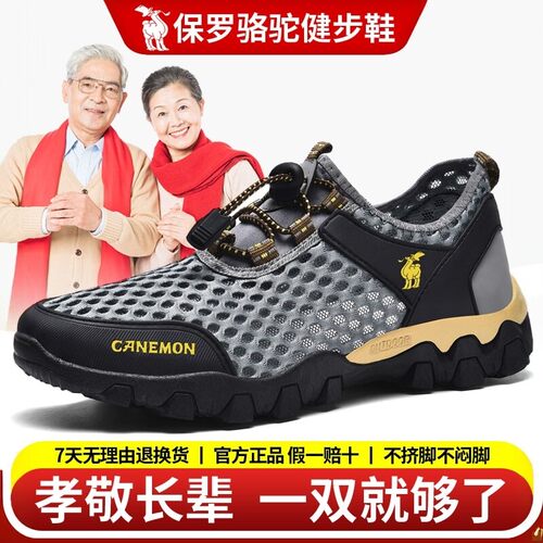 保罗骆驼男速干透气防滑溯溪鞋