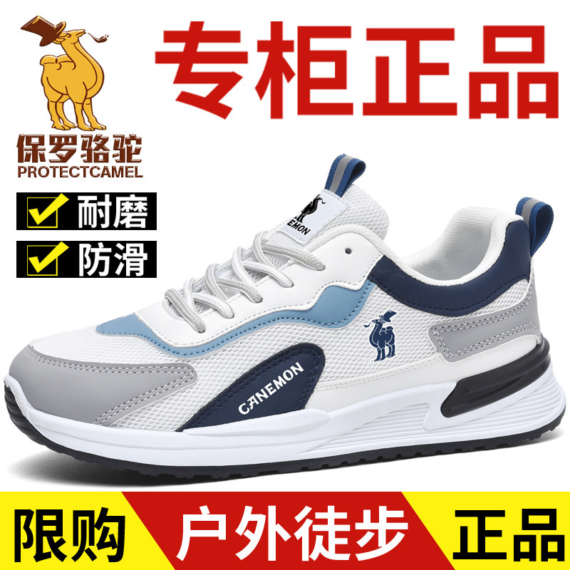 保罗骆驼PROTECTCAMEL跑步运动鞋