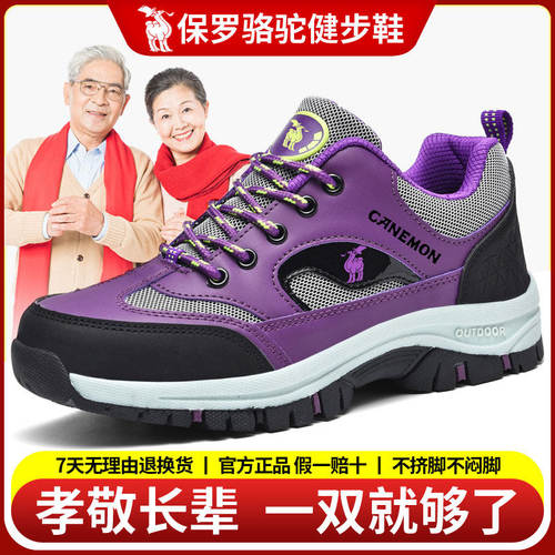 保罗骆驼女款防滑耐磨登山鞋