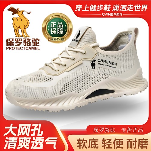 保罗骆驼飞织透气防滑耐磨男鞋