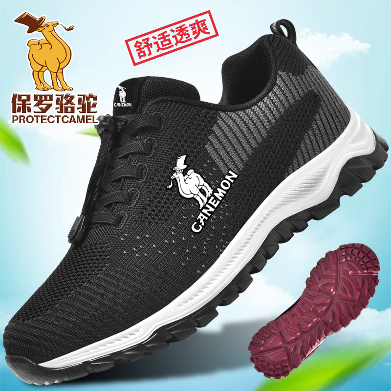 保罗骆驼PROTECTCAMEL老北京布鞋