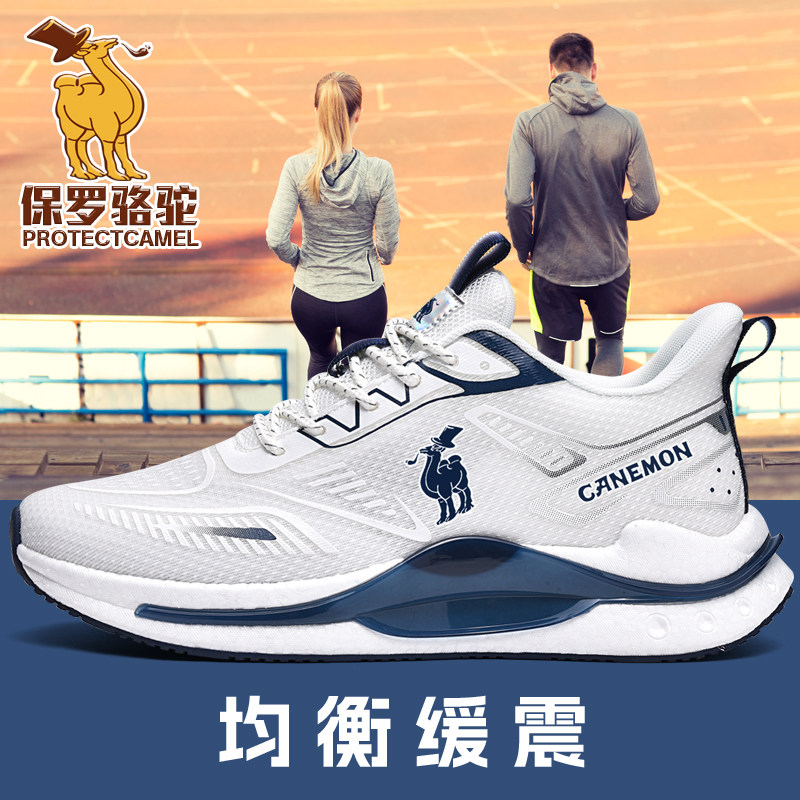 保罗骆驼PROTECTCAMEL夏季新款男鞋耐磨防滑减震网面透气运动跑鞋