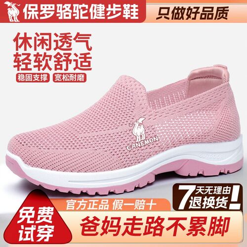 保罗骆驼女夏季透气减震运动鞋