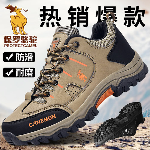 保罗骆驼夏季新款男士耐磨登山鞋