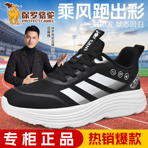 保罗骆驼PROTECTCAMEL新款男鞋