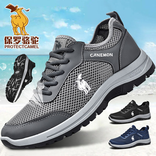 保罗骆驼PROTECTCAMEL男鞋透气薄款网面鞋防滑软底中老年爸爸鞋子