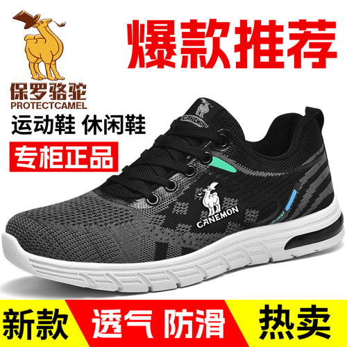 保罗骆驼PROTECTCAMEL新款男士