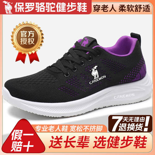 保罗骆驼女夏季透气网面健步鞋